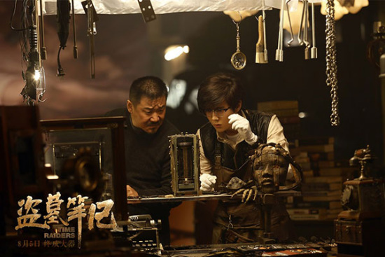 Poster of Time Raiders.(Photo/Mtime)