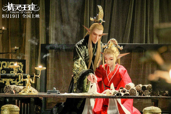 Characters in Throne of Elves in promotional photos. (Photo provided to China Daily)