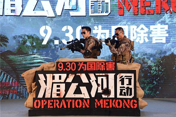 Cast of Operation Mekong, based on the 2011 Mekong Massacre, in which 13 Chinese sailors were slaughtered by Myanmar drug-trafficking ring. (Photo provided to China Daily)