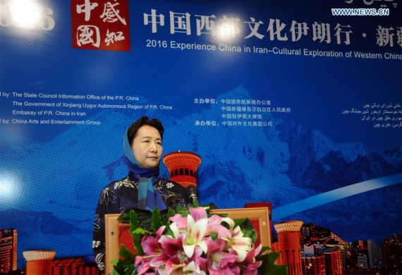 Cui Yuying, deputy director of China's State Council Information Office, reads a congratulatory letter by Yu Zhengsheng, chairman of the National Committee of the Chinese People's Political Consultative Conference, during the opening of a Chinese cultural festival in the Iranian capital Tehran on Aug. 22, 2016.  (Photo: Xinhua/Mu Dong)
