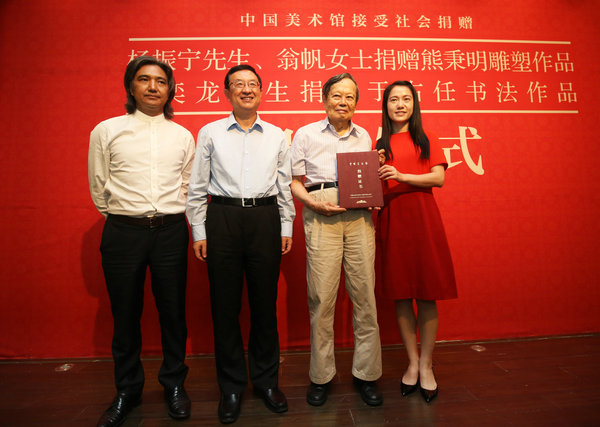 Yang Zhenning (second from right) and his wife Weng Fan receive a donation certificate from Luo Shugang (second from left), Minister of Culture, and Wu Weishan, director of the National Art Museum of China. (Photo provided to China Daily)