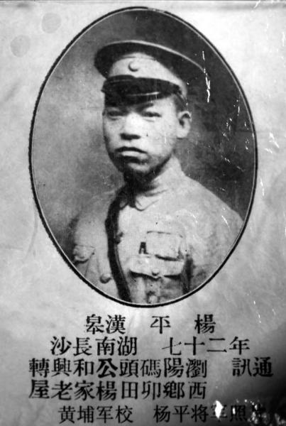 The photo of Yang Ping, husband of Zhou Xiulian. (Photo/hunan.voc.com.cn)
