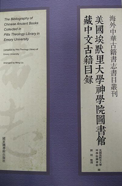 A new bilingual book offers crucial references of the development of Christian churches in China. (Photo provided to China Daily)