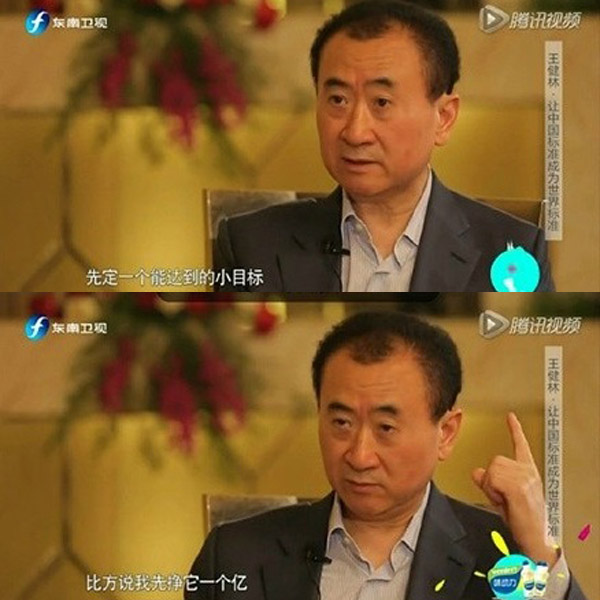 Screenshots of the show in which Wang Jianlin made the a small target of 100 million yuan remark.