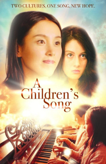 The poster of film A Children's Song (Photo provided to China Daily)