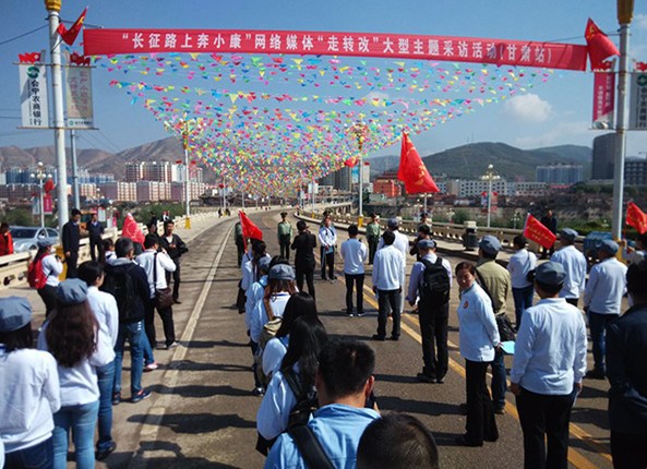 The event was held on the Huishi Bridge to commemorate the joint of forces of the Red Army. (Photo provided to chinadaily.com.cn)