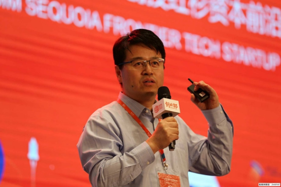 James Shen, managing director of Qualcomm Ventures in Greater China, delivers a speech in Hangzhou, Sept 21, 2016. (Photo/chinadaily.com.cn)