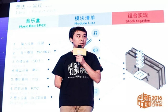 Wang Zhenshan, CEO of Microduino, takes to the stage in Hangzhou, Sept 22, 2016. (Photo/2016 Demo China)