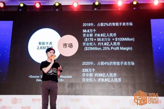 Bai Wenxing, sales director of Sgnl smart strap, introduces the product in Hangzhou, Sept 22, 2016. (Photo/2016 Demo China)
