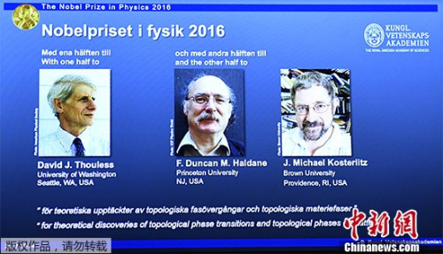 The 2016 Nobel Prize in Physics are shared by three scientists, announced the Royal Academy of Sciences in Stockholm on Tuesday. ��Photo/Chinanews.com)