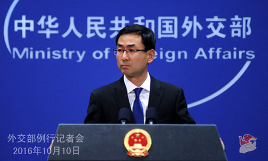 Chinese Foreign Ministry spokesman Geng Shuang urges South Korean authorities to investigate the collision in an objective manner. (Photo/Chinese Foreign Ministry)