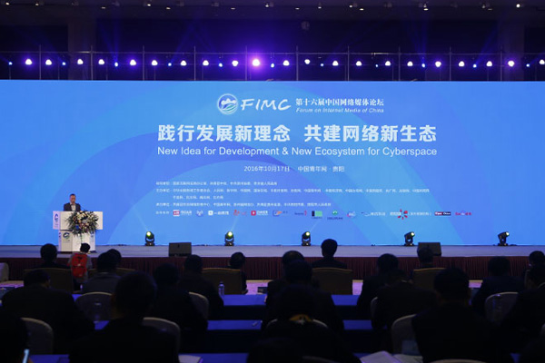 The 16th Forum on Internet Media of China is held on Oct 17, 2016 in Guiyang, capital of Southwest China's Guizhou province. (Photo provided to chinadaily.com.cn)