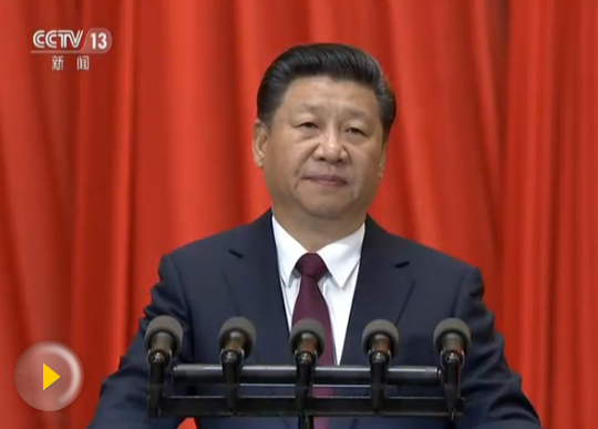 Chinese President Xi Jinping speaks at a gathering to commemorate the 80th anniversary of the victory of the Long March, Oct. 21, 2016. (Photo/Screenshot from CCTV)