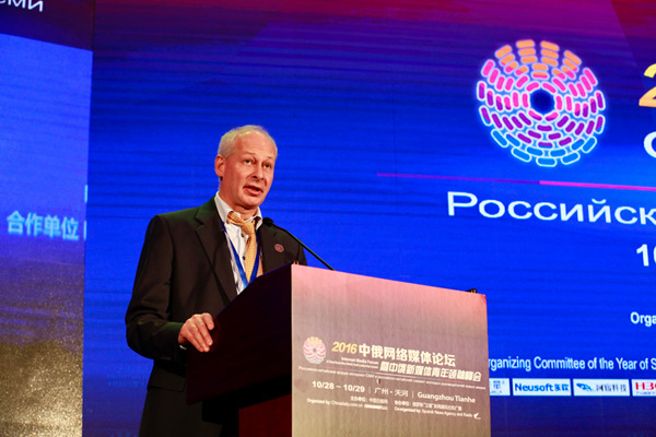 Alexey Volin, deputy minister of Telecom and Mass Communications of the Russian Federation, delivers a speech on Oct 29, 2016 during the China-Russia Internet Media Forum & China-Russia New Media Youth Leadership Summit being held in Tianhe, Guangzhou city. (Photo by Zhu Xingxin/chinadaily.com.cn)
