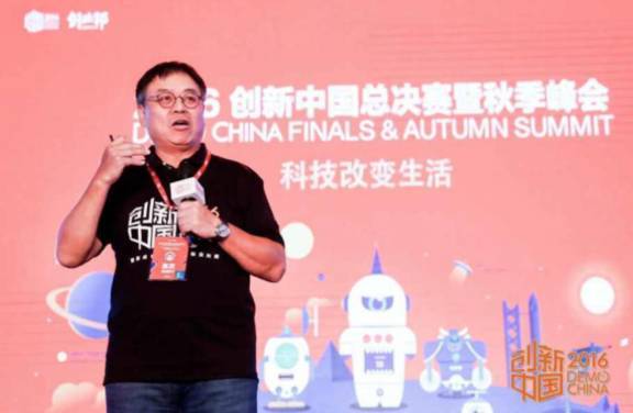 Andy Yan, managing partner of SAIF Partners, delivers a speech at 2016 Demo China in Hangzhou, Zhejiang province, Sept 21, 2016. (Photo provided to chinadaily.com.cn)