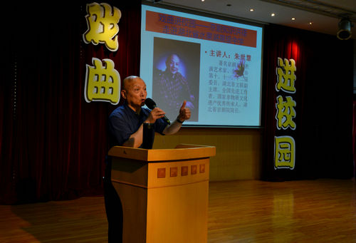 Zhu Shihui, a celebrated local opera performer gives a lecture on traditional operas to students in Wuhan, Aug 24, 2016. (Photo/hbwh.gov.cn)