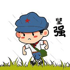 "Fortitude and determination"