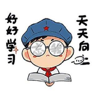 "Study hard and make progress."