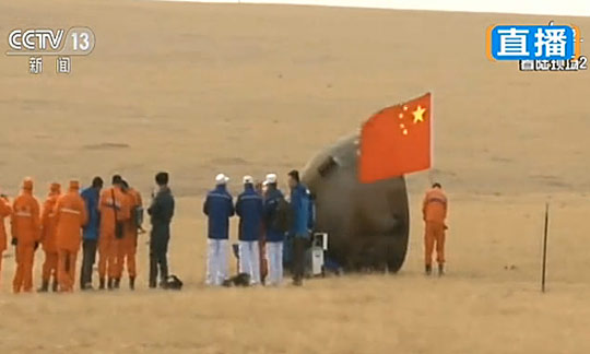 Video snapshot shows the return capsule of the Shenzhou-11 spacecraft touches down in north China's Inner Mongolia Autonomous Region on Nov. 18, 2016. (Photo/Video snapshot)