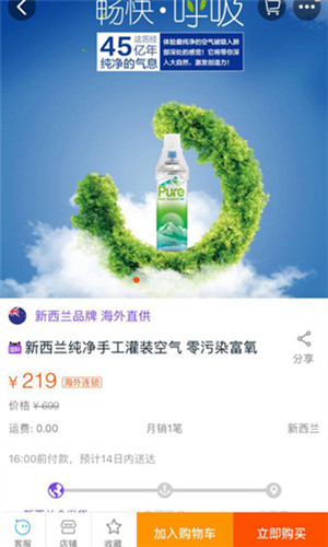 An online shop sells air from New Zealand. (Photo/China Daily)