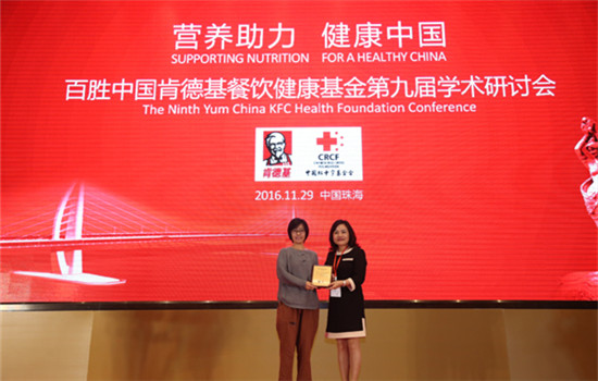 Alice Wang (right), public affairs vice president of Yum China, announces research projects sponsored by Yum China KFC Health Foundation on Nov 29, 2016 in Zhuhai, China. Since 2007, the Foundation has provided 15 million yuan to support over 50 science research and education programs to improve the eating habits of Chinese people. (Photo provided to chinadaily.com.cn)
