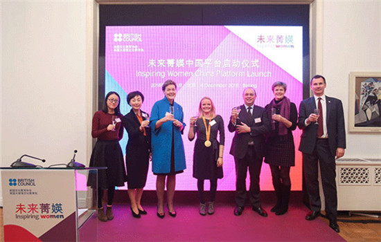 Launch ceremony of Inspiring Women online platform in Beijing, China on Dec 4, 2016. (Photo provided to chinadaily.com.cn)