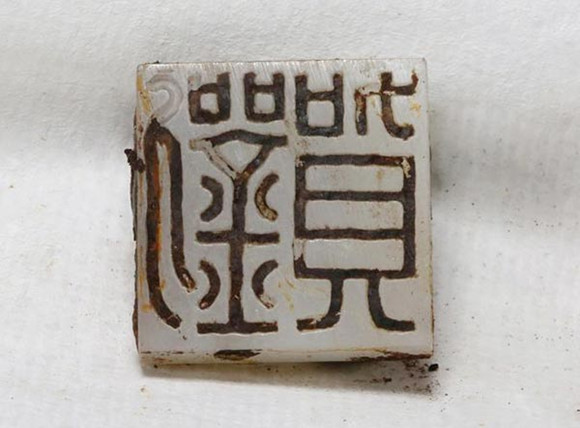 The front of the jade seal that belonged to Liu He. (Photo/Xinhua)