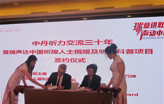 Anders Hedegaard, CEO of GN ReSound, signs a new donation deal with Wang Naikun, the executive vice-president of China Disabled Persons' Federation during the China-Denmark forum on hearing care in Beijing on Dec 6, 2016. (Photo by Wang Mengzhen/chinadaily.com.cn)