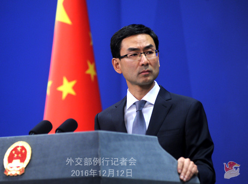 Foreign Ministry spokesman Geng Shuang speaks at a daily press briefing. (Photo/fmprc.gov.cn)