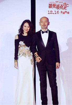 Zhang Ziyi and Ge You appear on stage at the premiere of 