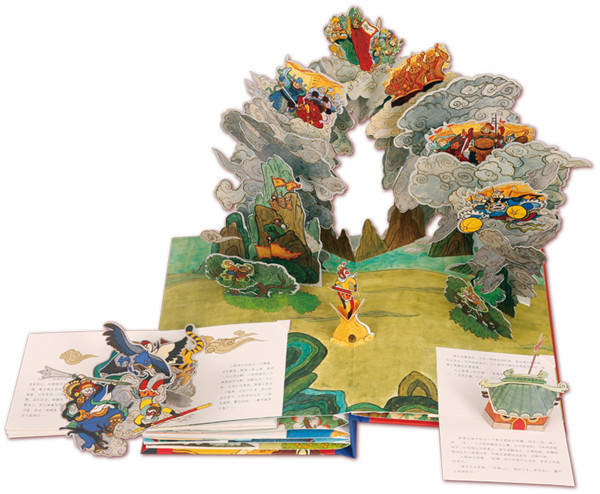 Havoc in Heaven, a pop-up book about the Monkey King. (Photo provided to China Daily)