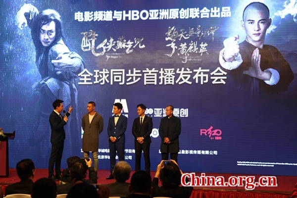 Creators of Master of the Drunken Fist: Beggar So and Master of the Shadowless Kick: Wong Kei-Ying promote the movies at a press conference held in Beijing, Dec. 14, 2016. (Photo/China.org.cn)