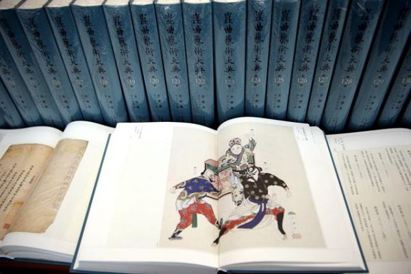 Encyclopedia of Kunqu Opera first pubilshed in Beijing, Dec 13, 2016. (Photo/ihchina.cn)