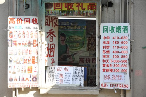 Window vendor advertising reclaimed alcohol and tobacco products (Photo/GT)