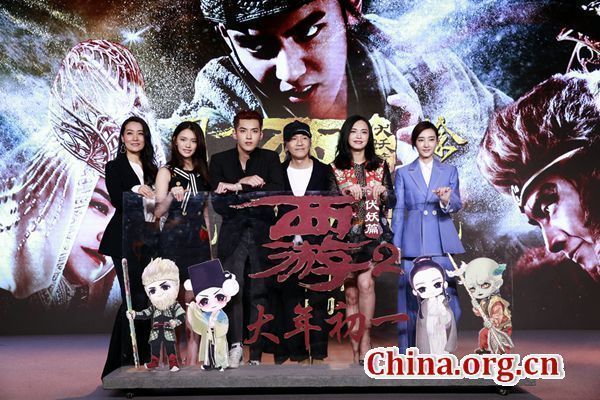 Producer Stephen Chow, actress Yao Chen, Lin Yun and Wang Likun as well as Kris Wu and Tan Jing, attend a press conference in Beijing to promote Journey to the West: Con-quering the Demons 2, Dec. 20, 2017. (Photo/China.org.cn)