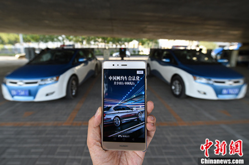 Beijing and Shanghai roll out car-hailing services on Dec. 21, 2016, keeping most of the strict requirements seen in previous drafts of the new rules. (Photo/Chinanews.com)