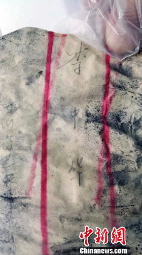 A letter wrote to Li Zhonghua was found in the bag, providing further evidence of the identity of the body. (Photo: China News Service/Luo Yunpeng) A letter wrote to Li Zhonghua was found in the bag, providing further evidence of the identity of the body. (Photo: China News Service/Luo Yunpeng)