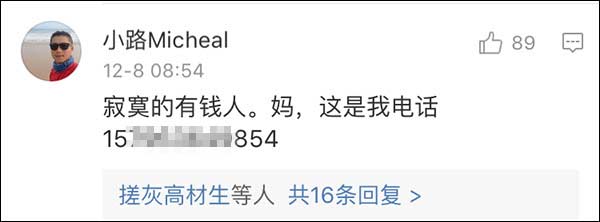 "What a lonely rich woman. Here is my phone number XXX, mum," a web user named Xiaolu Mecheal commented.