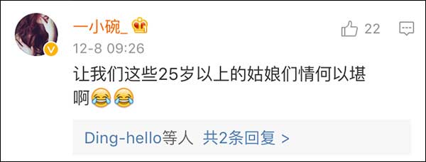 Yixiaowan, another web user, said the age requirement has "put the women above 25 into an embarrassing position."