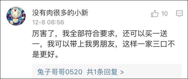 Meiyourouhenduodexiaoxin, a woman claiming that she meets all the requirements, said "I could also bring my boyfriend. Wouldn't it be better to travel with a whole family?"