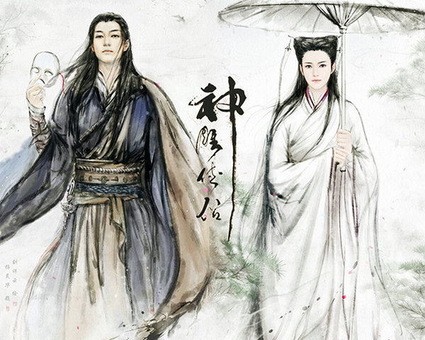 A water painting for Return of the Condor Heroes. (File photo)