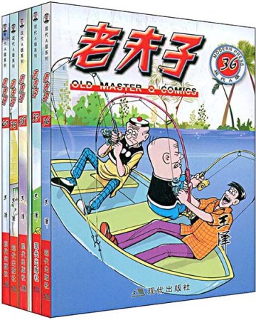 A book cover of the comic series Old Master Q. (Photo/China Daily)