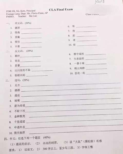 A screen grab shows the Chinese-language final exam paper reportedly from Franklin Delano Roosevelt High School in New York.