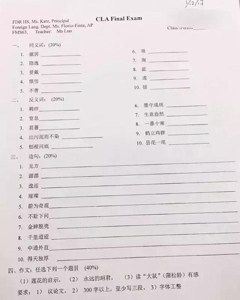 A screen grab shows the Chinese-language final exam paper reportedly from Franklin Delano Roosevelt High School in New York.