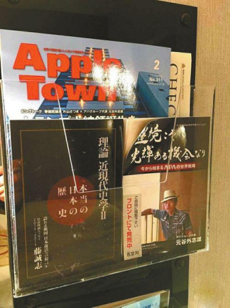Books denying Japan's history of aggression including the 1937 Nanking Massacre and the forced recruitment of comfort women before and during World War II are on display in a hotel room of an APA hotel. (Photo/Xinhua)