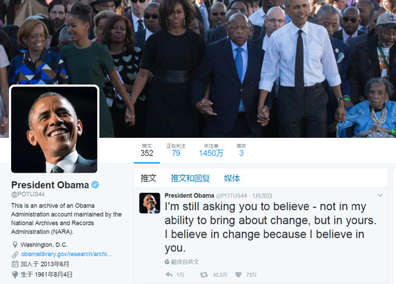 Screenshot shows U.S. President Barack Obama's Twitter account @POTUS44.