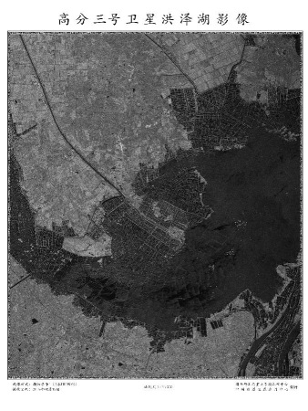 Released photo shows the image of east China's Hongze Lake, which is received from China's first high-resolution synthetic Aperture Radar (SAR) satellite on Aug. 15, 2016. (Xinhua/State Administration of Science, Technology and Industry for National Defense)