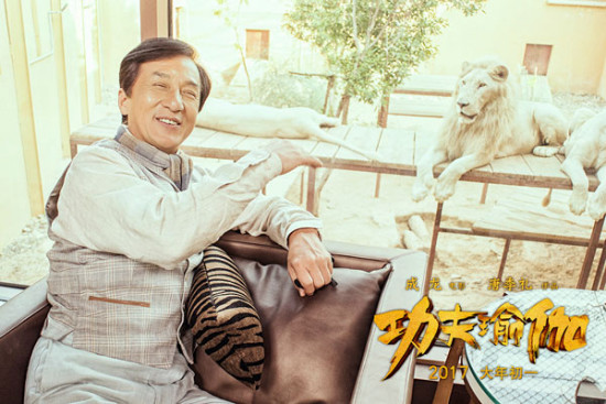 Poster of Kung-Fu Yoga (Xinhuanet file photo)