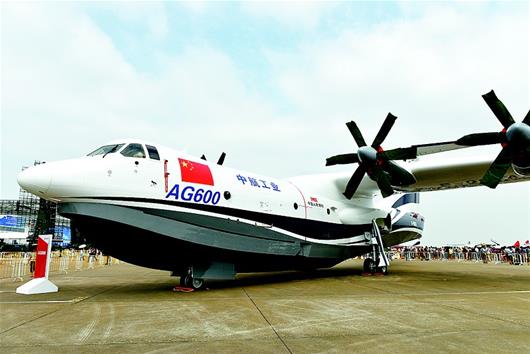 File photo of the AG600, the world's largest amphibian aircraft.