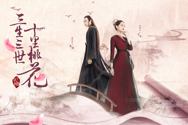 A Ten Miles of Peach Blossom poster (Photo provided to chinadaily.com.cn)